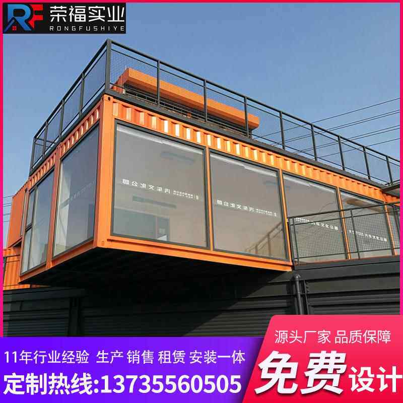 杭州厂家集装箱房屋集装箱改造房子改装办公室酒店住人箱房