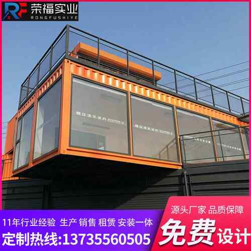 杭州厂家集装箱房屋集装箱改造房子改装办公室酒店住人箱房