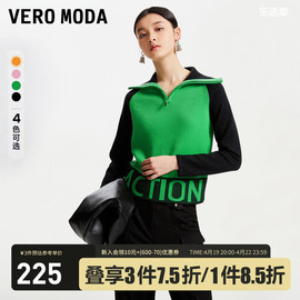 Vero Moda针织衫女2023秋冬撞色插肩袖字母图案拉链高领毛衣