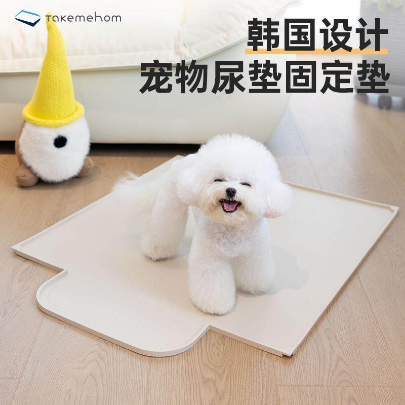 takemehom韩国进口矽胶狗厕所防滑易清洁尿垫固定器中小型犬餐垫