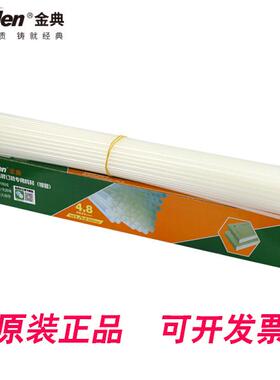 金典原装铆管4.8/5.2/6.0mm铆管GD-50N/50M炫彩103装订机热熔柳管