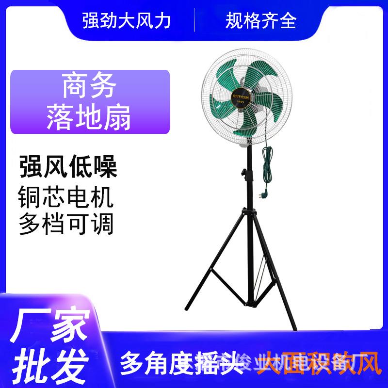 工业家用商用大功率大风力立式摇头电风扇节能落地扇