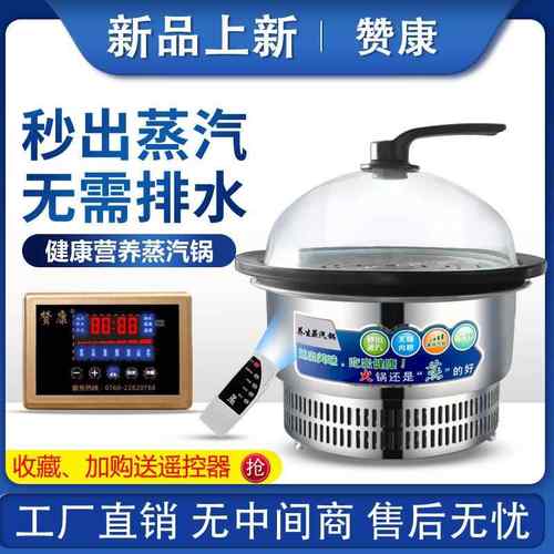 商用多功能海鲜蒸汽火锅桌智能电蒸锅蒸汽锅蒸汽石锅鱼桑拿锅