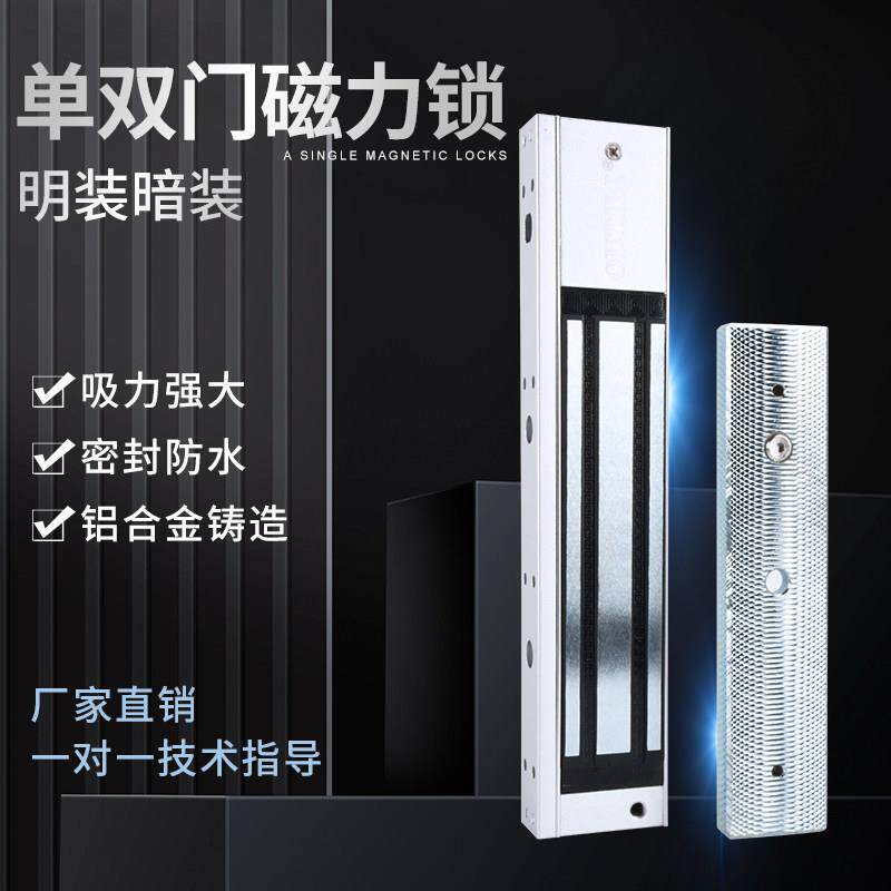 280/250门禁铁门磁力锁玻璃门单门双门磁力锁木门防盗门吸力门锁
