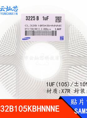 1210贴片电容 1UF 50V 105K X7R ±10% CL32B105KBHNNNE 原装
