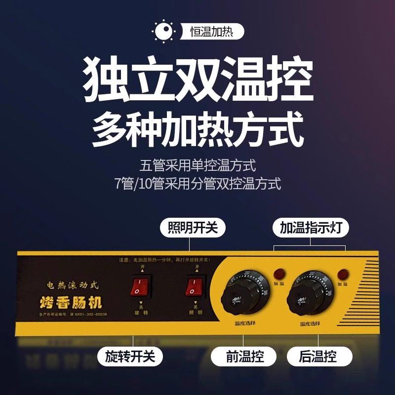 烤机商用小热狗型机摆摊烤动WB-系列香肠机家用全自烤肠肠迷你火