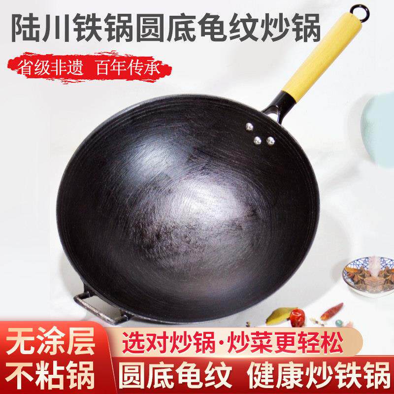 陆川铁锅家用圆底龟纹炒菜锅一体成型无涂层老式生铁铸铁锅不粘锅