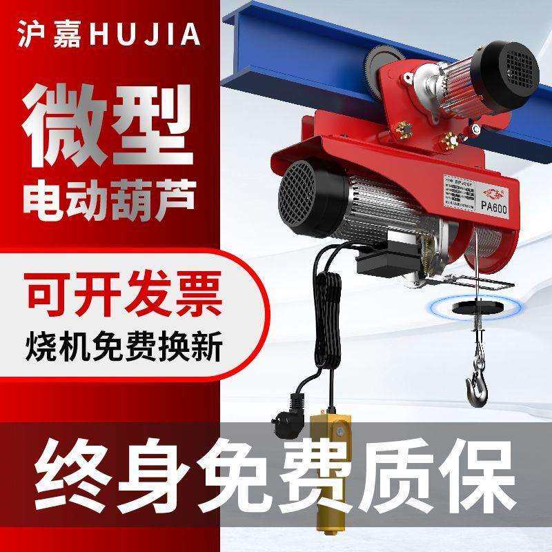 微型电动葫芦连体220V小型家用吊机升降上料机提升机行吊卷扬机