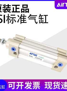 亚德客JSI32/40/50/63/80/100/125X200X250X300X350X400X450X500S