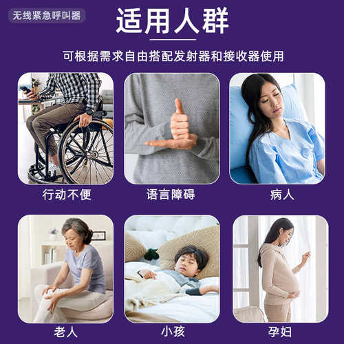 充电聋哑人无线闪光震动门铃七彩发光门铃老人紧急呼叫器超远距离