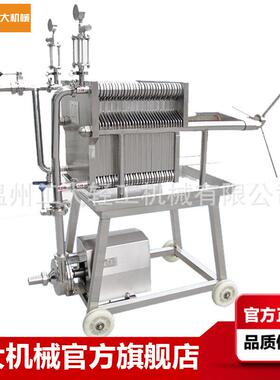 不锈钢板框过滤机板框多层精密过滤器