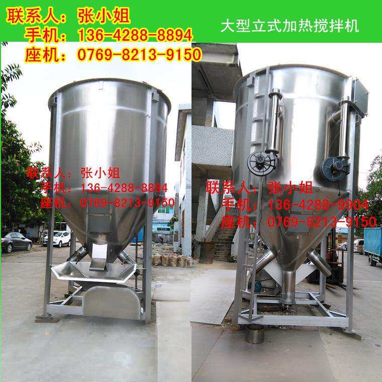 企业的渴望 加热烘干塑料片料立式高速混合 颗粒搅拌机河南孟州
