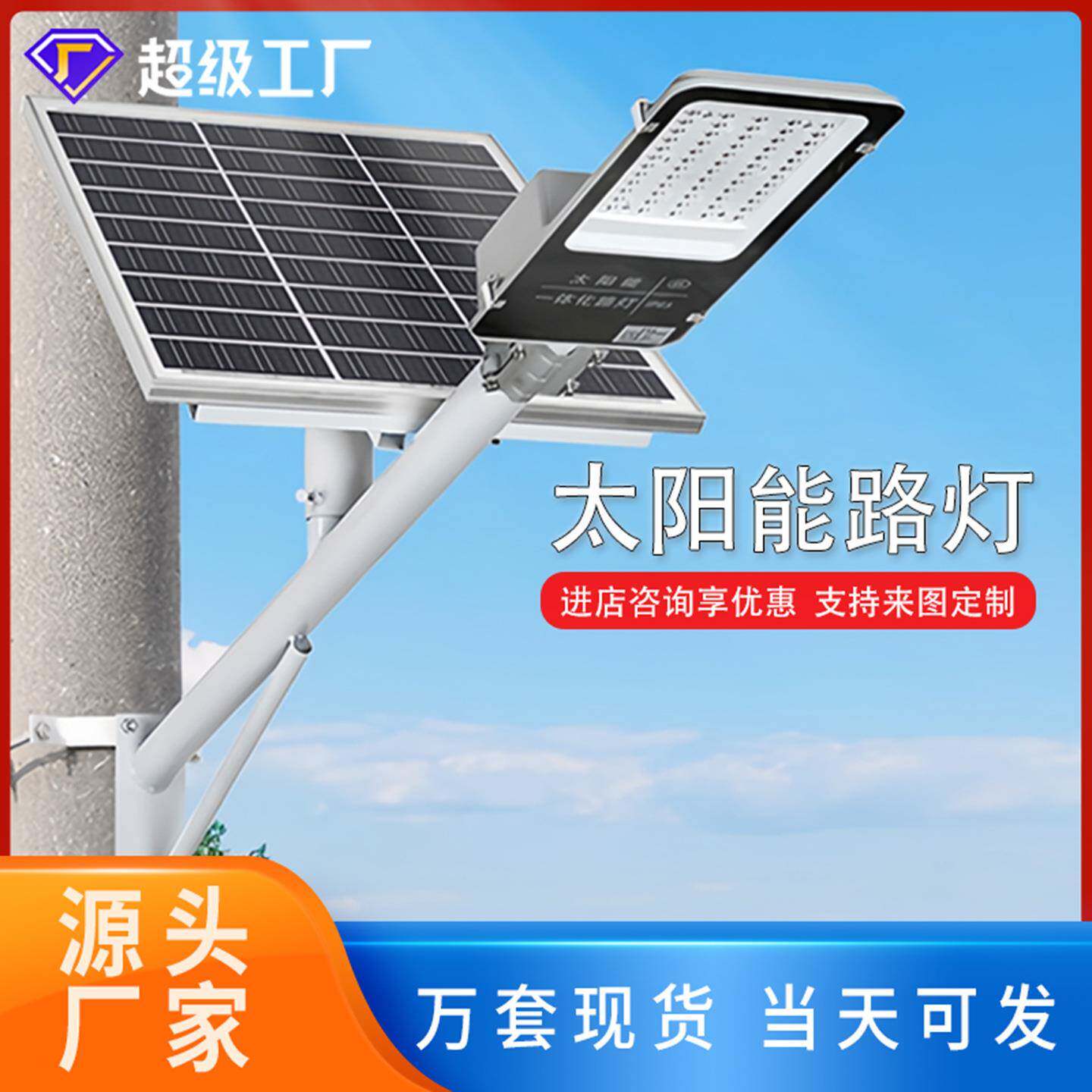 太阳能路灯6米LED照明庭院灯 新农村市政工程感应厂家户外金豆款