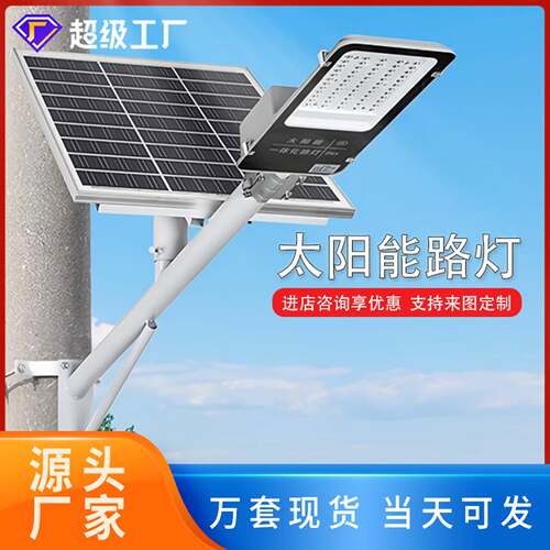 太阳能路灯6米LED照明庭院灯 新农村市政工程感应厂家户外金豆款