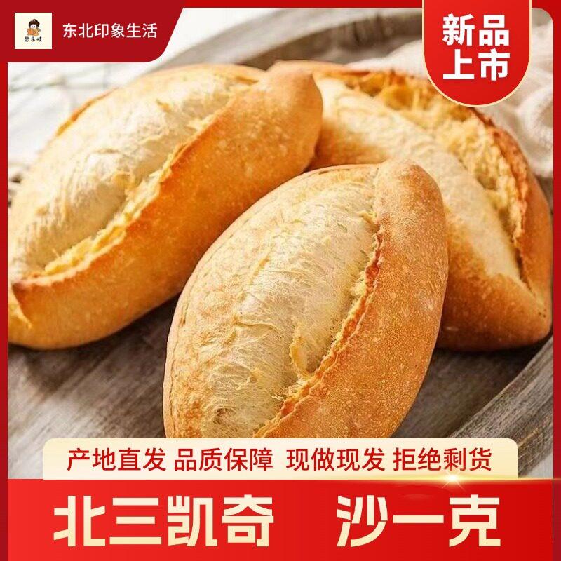 北三凯奇清真沙一克东北特产大列巴面包老式面包早餐代餐面包