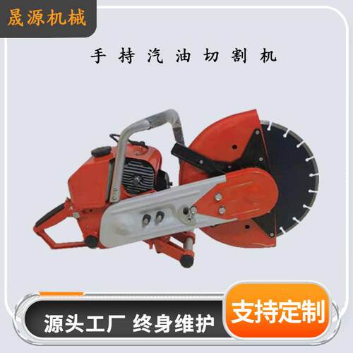 持汽油圆盘切割机 消防救援破拆切割工具 便携式无齿锯切割机