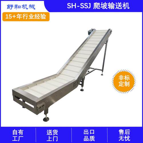 工厂直供食品皮带输送机流水线提升爬坡式输送线倾角输送机