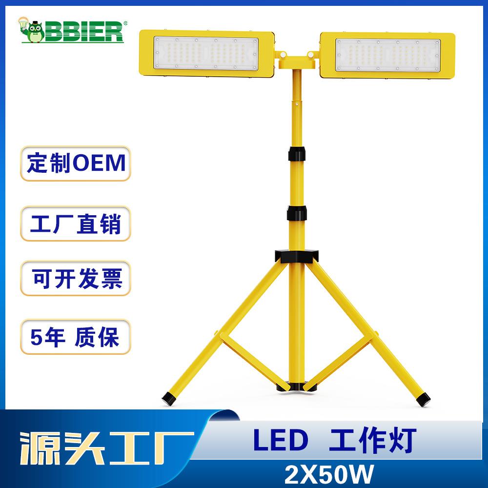 户外临时工作灯移动应急工作灯便捷照明应急工作灯