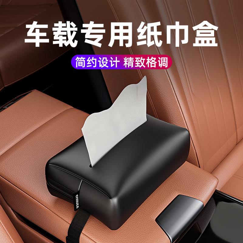 车载纸巾盒网红简约纸巾收纳遮阳板置物包椅背多共能收纳抽纸袋