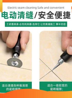 美缝剂缝施工具电动清缝机瓷VVY砖清理切割工机地砖开切槽缝