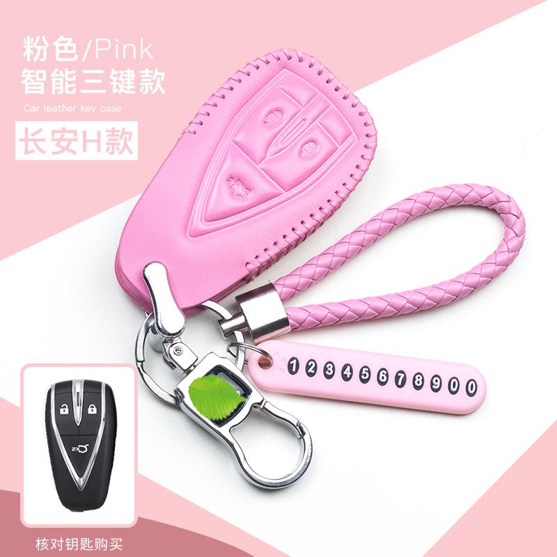 专用长安cs35plus钥匙套cs55高档cs85个性2020款cs75plus扣包扣女