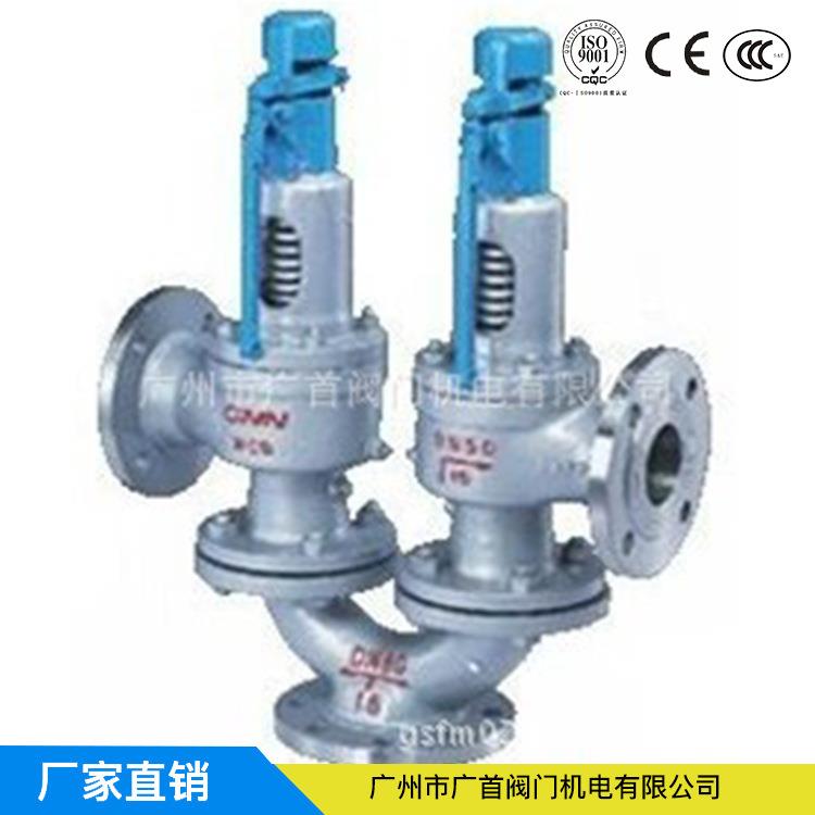 A42F-16C双联法兰安全阀A42Y-16P天然气阀/管道阀/排气阀
