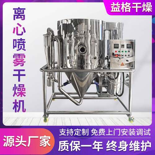 小型实验喷雾干燥机 速溶可可粉氨基酸喷雾干燥机咖啡粉末烘干机