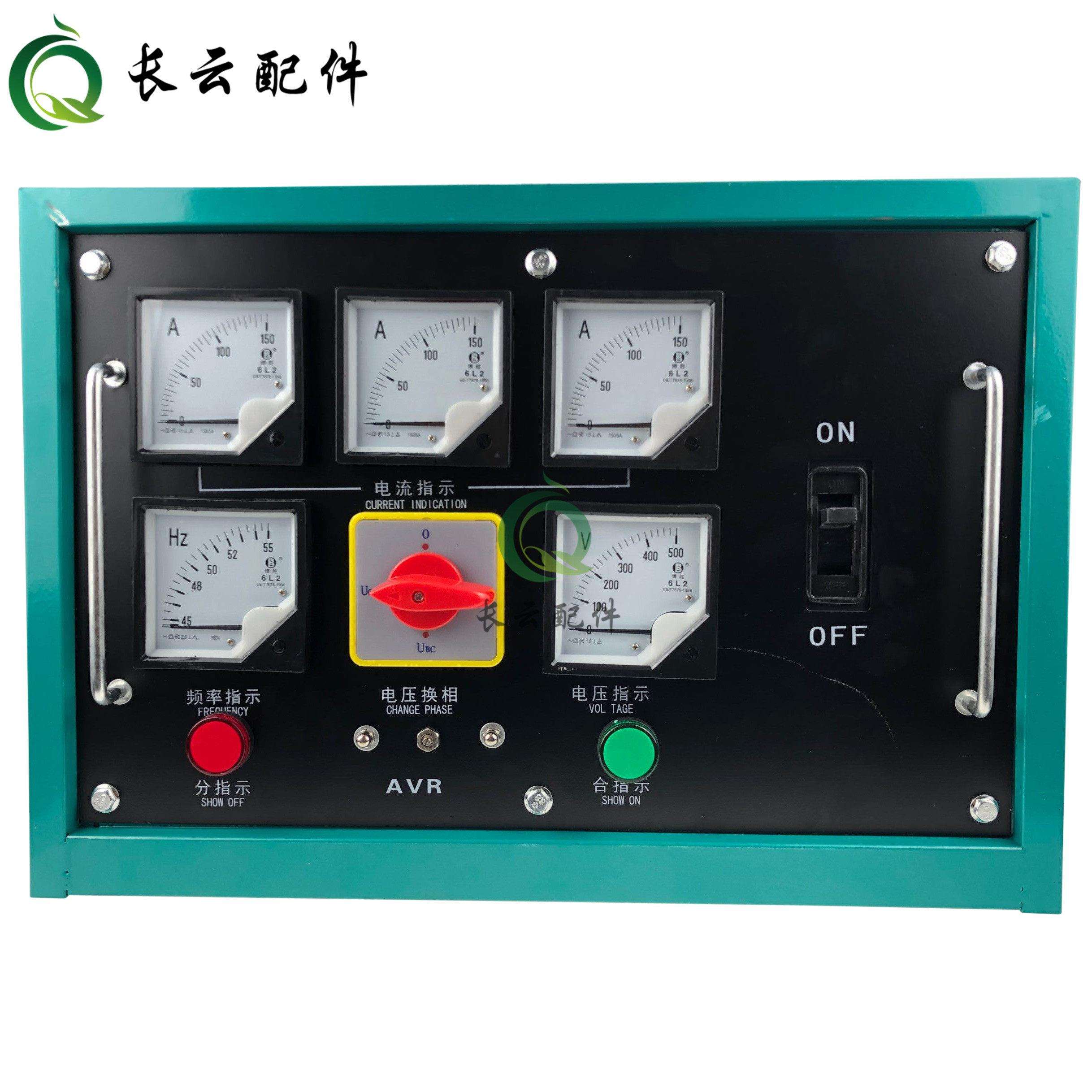 30KW50KW100KW200KW潍坊维柴有刷发电机组控制箱开关箱配电箱总成