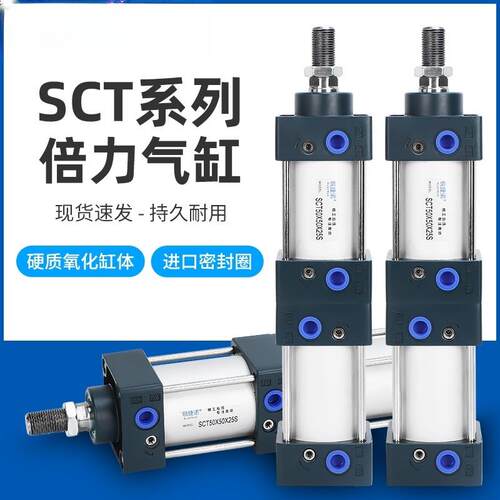 SCT倍力双行程气缸SCT32/40/50/63/80/100多位置增压大推力气缸