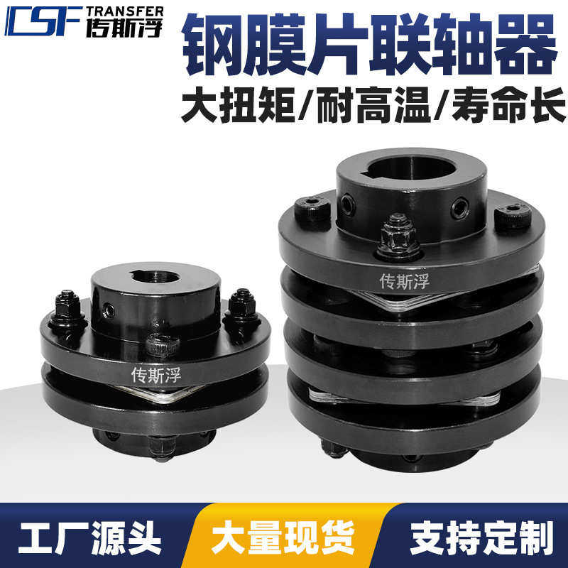 DBN56双膜片联轴器DBN51单膜片弹性带键槽连轴器传动器可非标定制