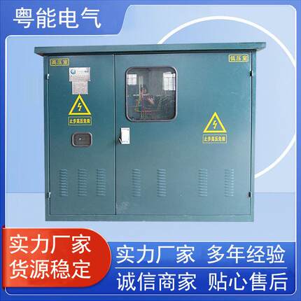 厂家箱式变压器-ZGS11-Z-630KVA/10大功率配电户外变压器