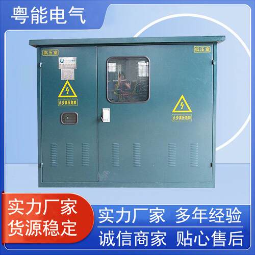 厂家箱式变压器-ZGS11-Z-630KVA/10大功率配电户外变压器