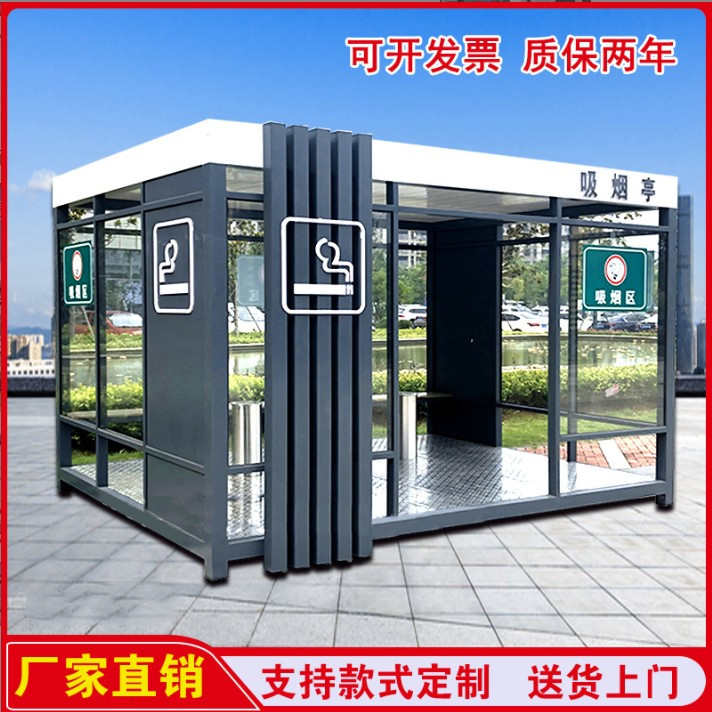 钢结构吸烟亭户外门卫岗亭保安亭可移动岗亭厂家站台收费亭值班室