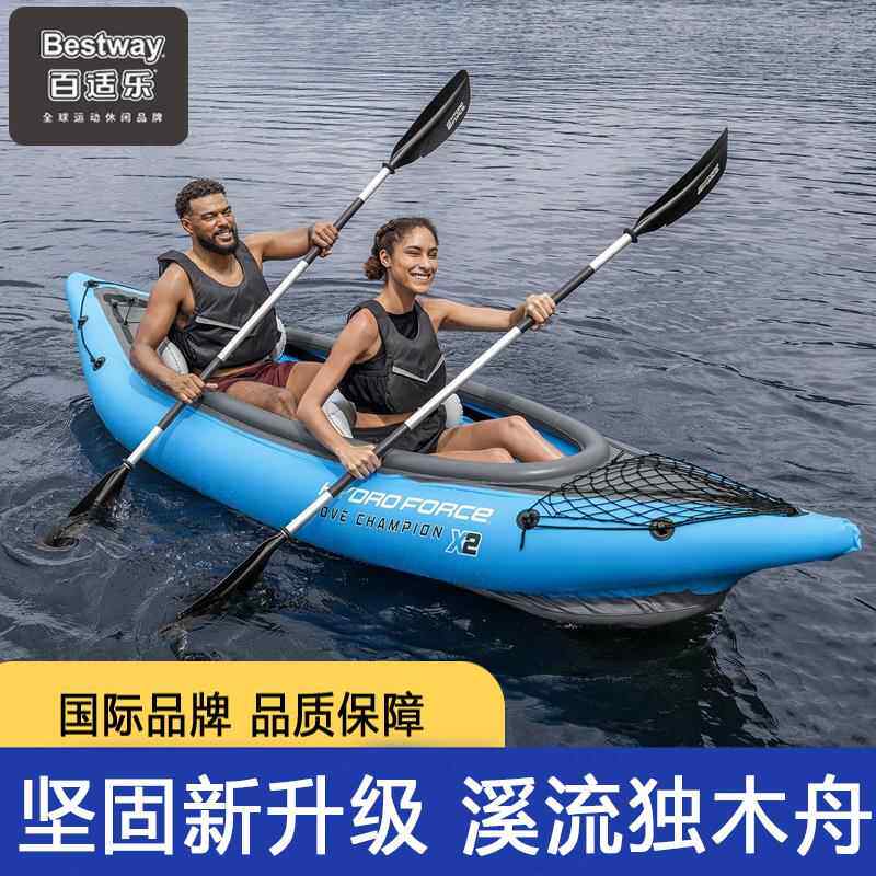 Bestway橡皮艇双人橡皮艇钓鱼船气垫捕鱼船独木舟皮划艇加厚