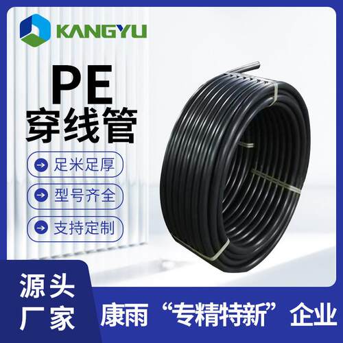 绝缘穿线管耐磨线管hdpe电缆电线保护套管hdpe盘管pe穿线管