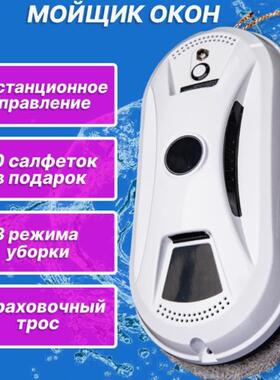 双面擦电动遥控擦窗机очиститель окон擦窗机器人