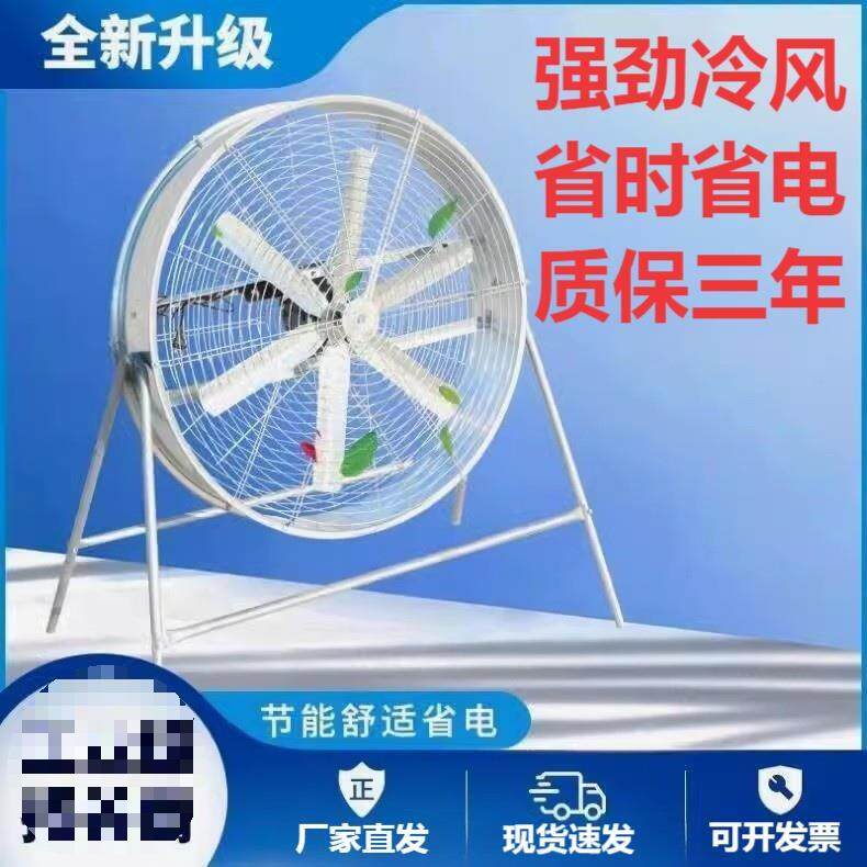 农用扬谷大风量工业扇力强风扇大功率吹扇畜牧换气扇调速风扇