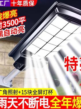太阳能户外灯庭院家用2025新款农村强光照明室外防水超亮感应路灯