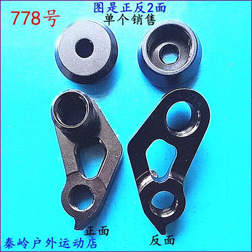 瑞豹自行车尾钩吊耳尾勾后拨勾后勾车架勾吊钩变速挂钩778