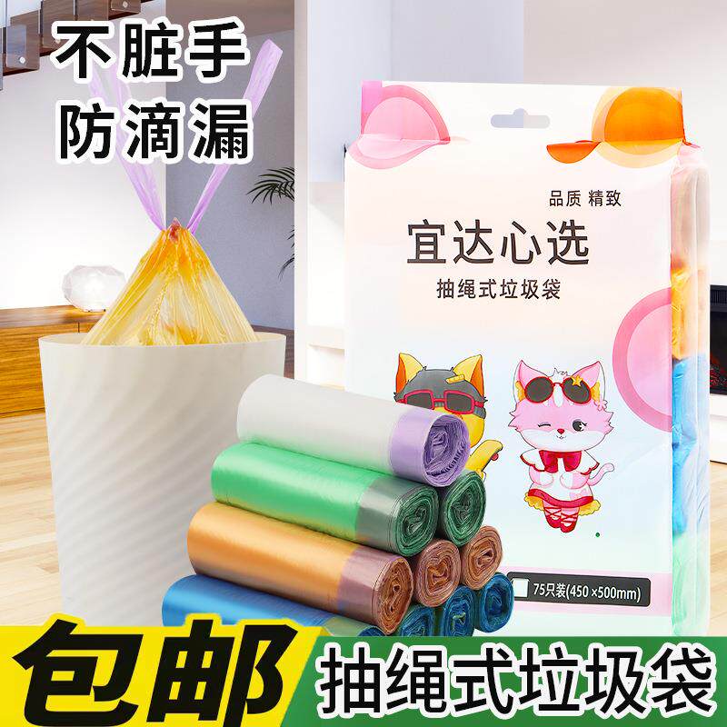 垃圾袋家用抽绳手提不脏手厨房卫生间加厚自动收口耐用免撕