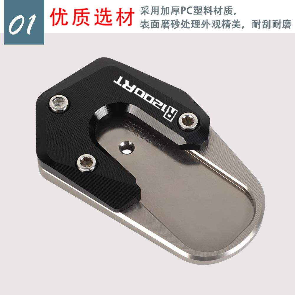 适R用MWR1200RT1250RT/RS底SSE-021改装侧边撑加大座脚撑架加宽垫