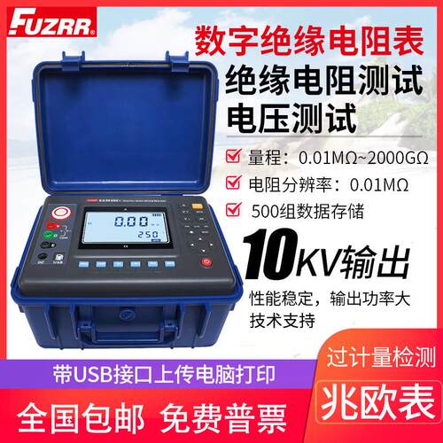 征能ES3035E+数字式高压兆欧表绝缘电阻测试仪10000V绝缘摇表15KV