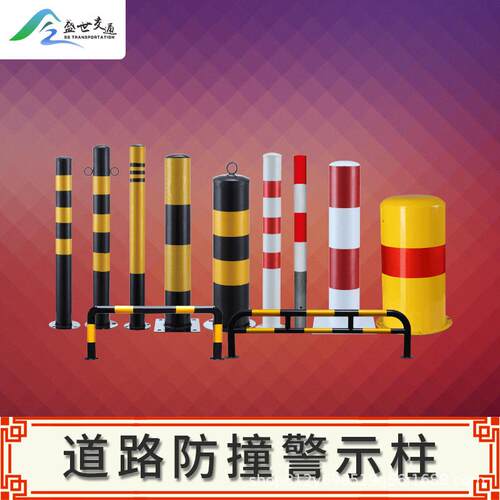钢管警示柱反光型防撞柱钢管加油站固定桩挡车器马路护栏车位栏杆
