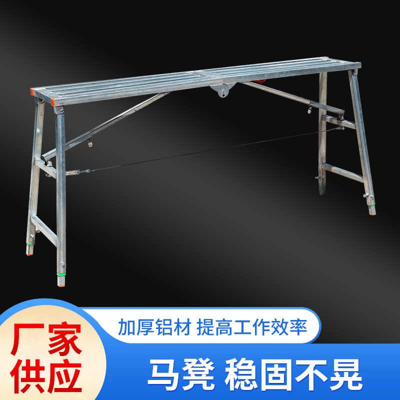便携式折叠伸缩马凳多功能折叠脚手架室内装修刮腻子平面梯子马凳