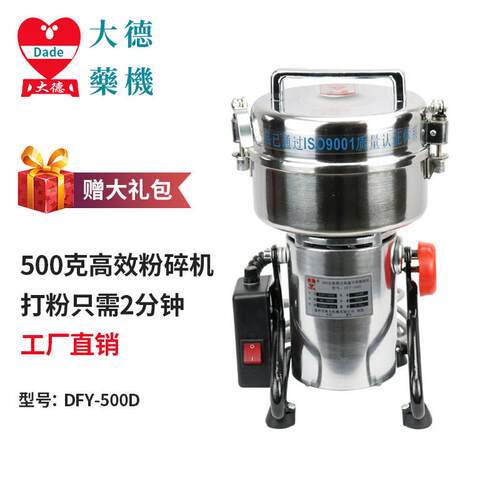 家用商用小型高效磨粉机DFY-500D多功能中药五谷打粉机超细