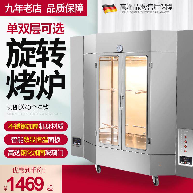 24型燃气户外摆摊商用烤鸭炉电热26型烤红肠专用烤箱旋转烤鸡炉