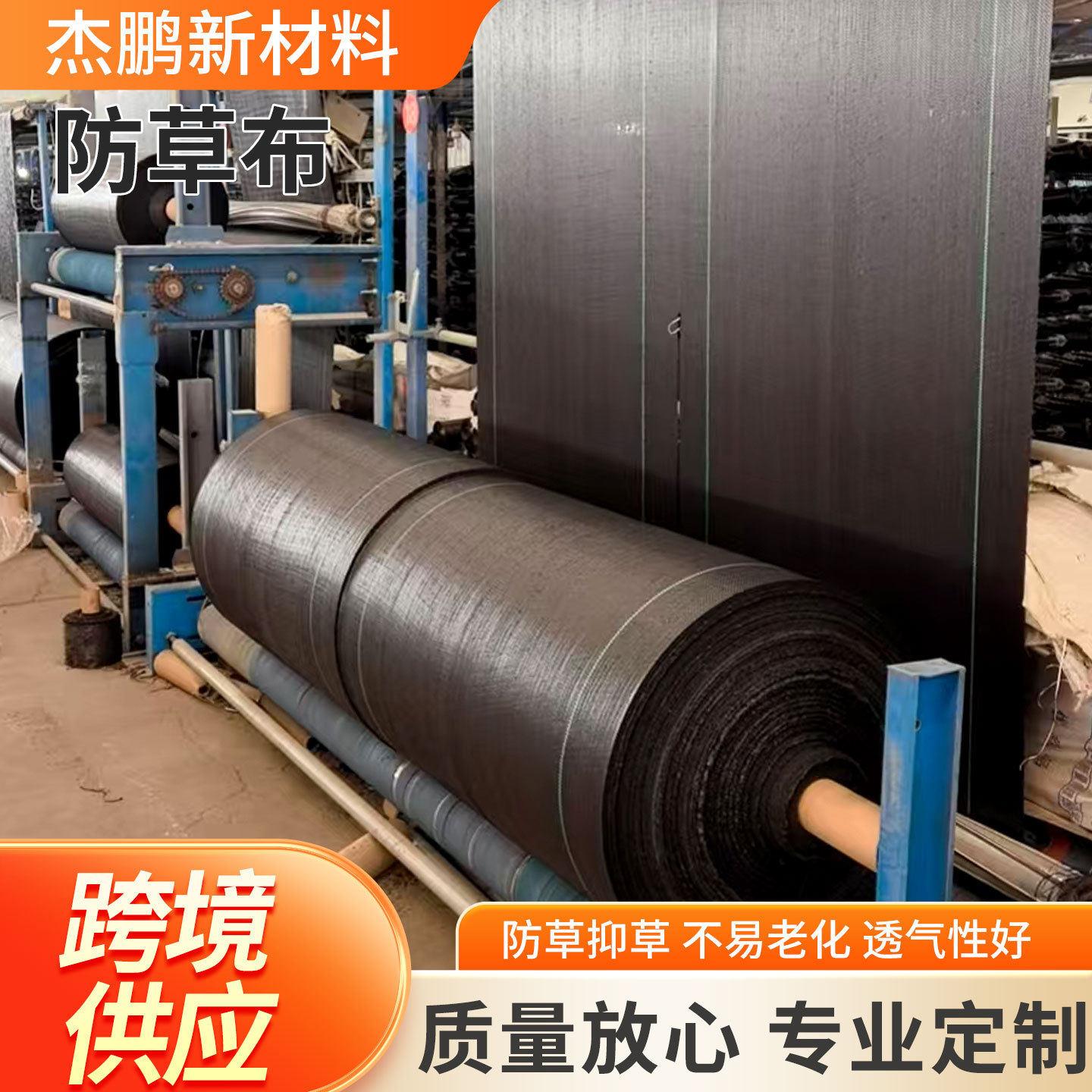 源头厂家农用防草布透气渗水抗老化园艺地布大棚盖草布黑色防草布