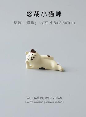 悠哉猫咪侧躺摆件可爱日式杂货治愈系树脂工艺品小猫车内装饰车载
