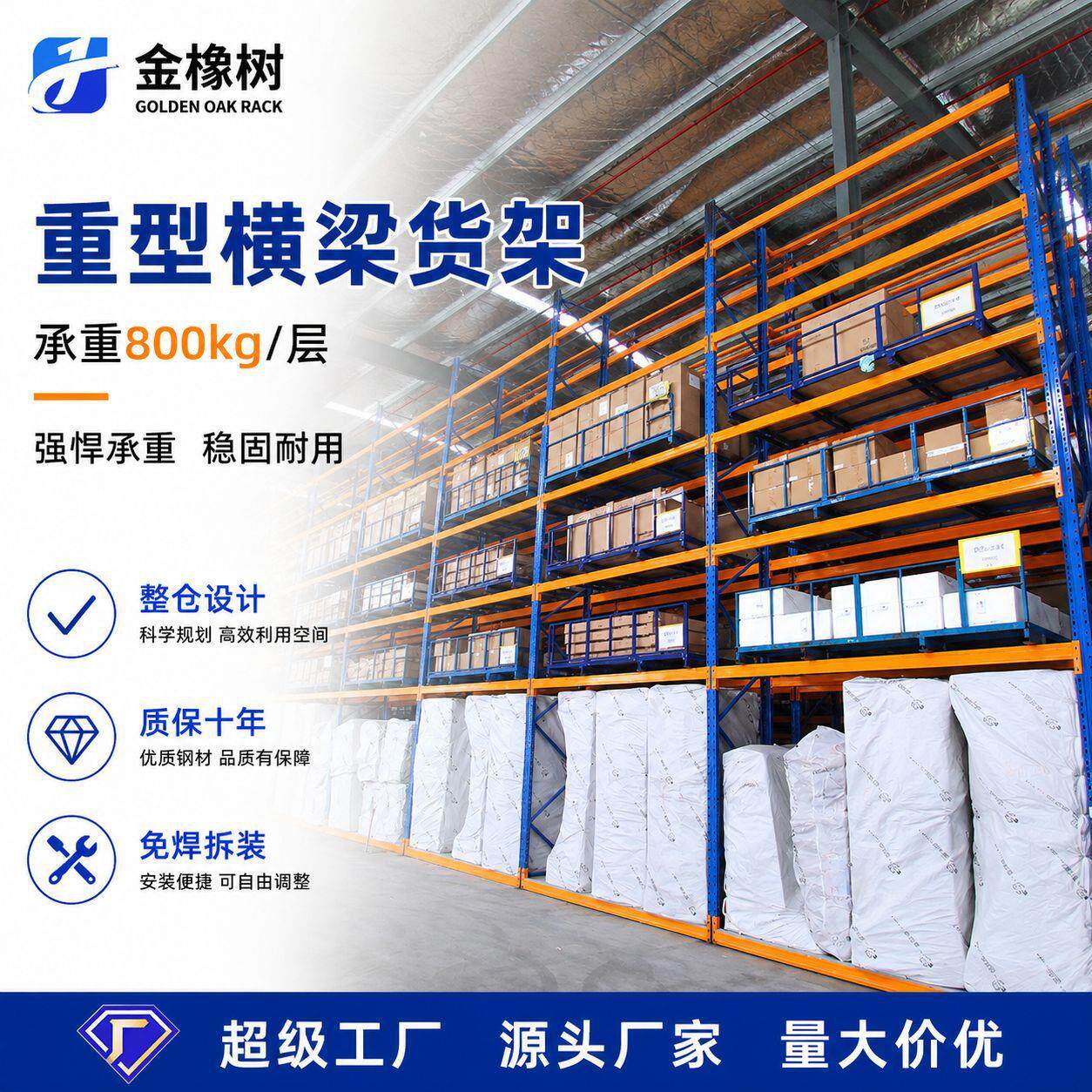 重型货架工业超强承重3吨加厚冷轧钢横梁式货架位多层可拆货架