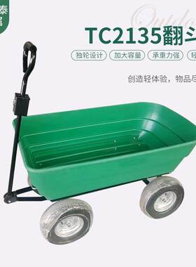 跨境花园翻斗车垃圾搬运车四轮塑料翻斗车125L大容量倾倒手推车